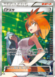Brigette Super Rare #64