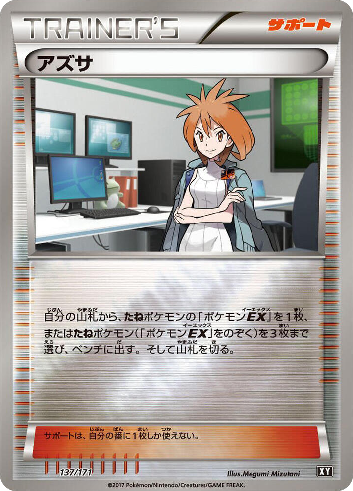 0137 Brigette None The Best of XY