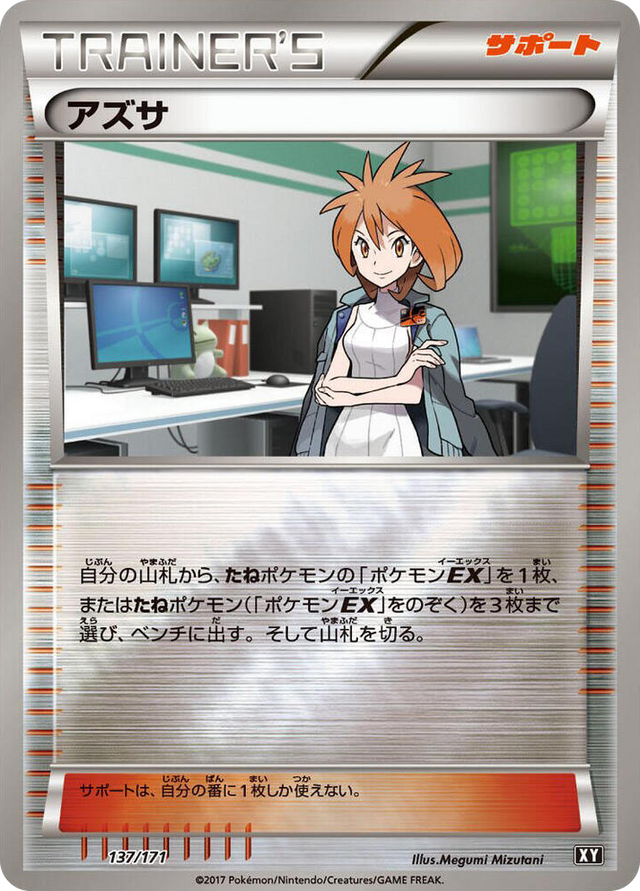 0137 Brigette None The Best of XY