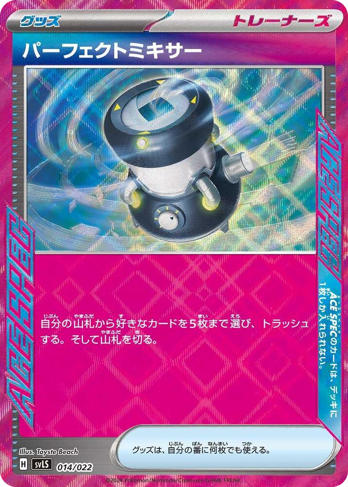 0014 Brilliant Blender None Ceruledge ex Stellar Tera Type Starter Set