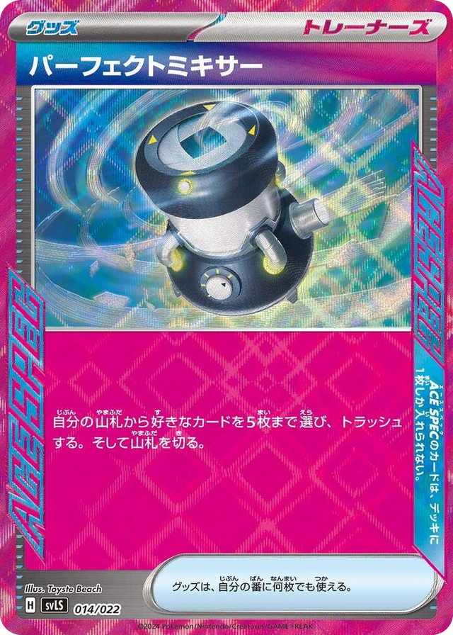 0014 Brilliant Blender None Ceruledge ex Stellar Tera Type Starter Set