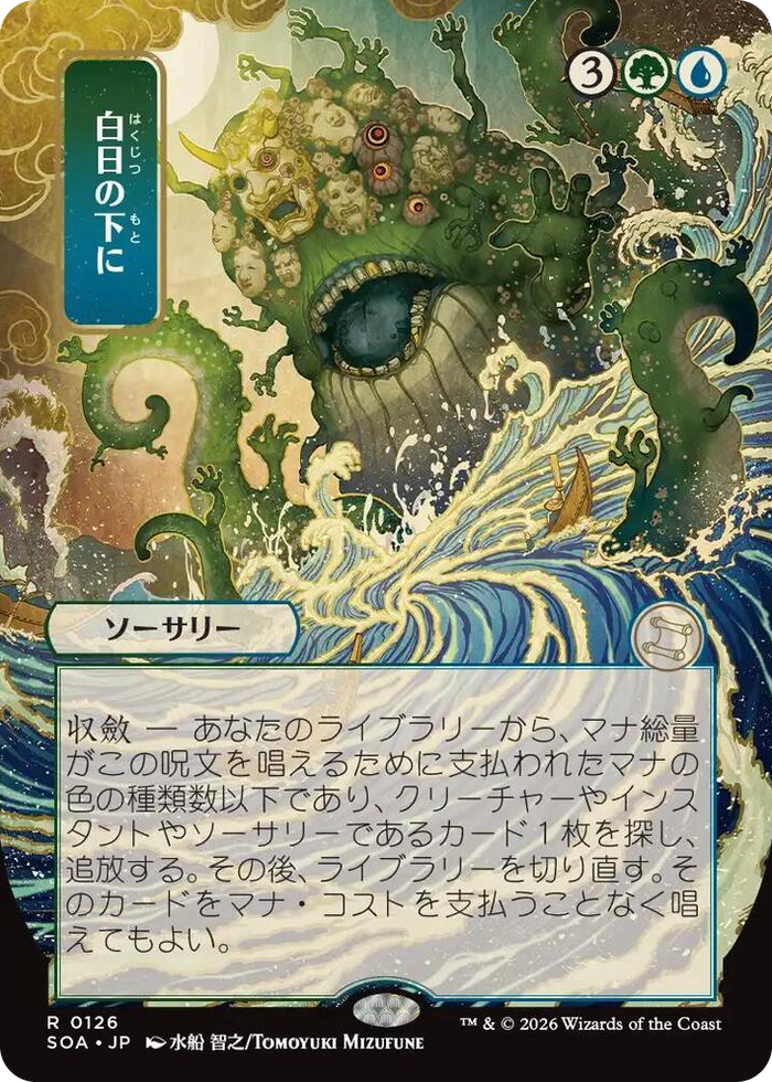 Bring to Light (JP Alternate Art) #126 R - Secrets of Strixhaven: Mystical Archive Pokemon card