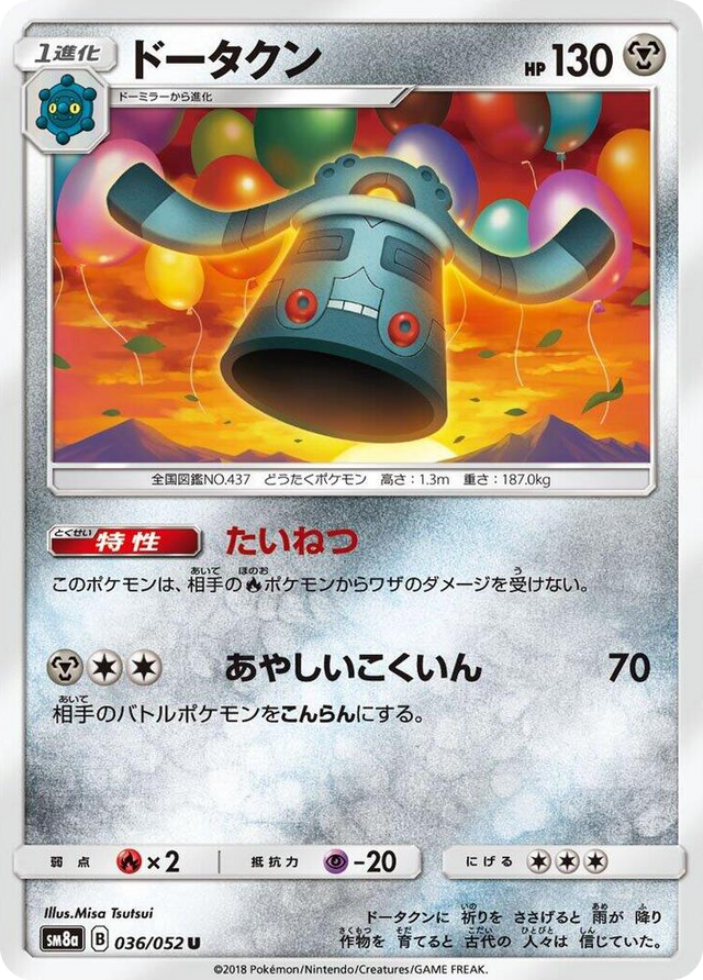 0036 Bronzong Uncommon Dark Order