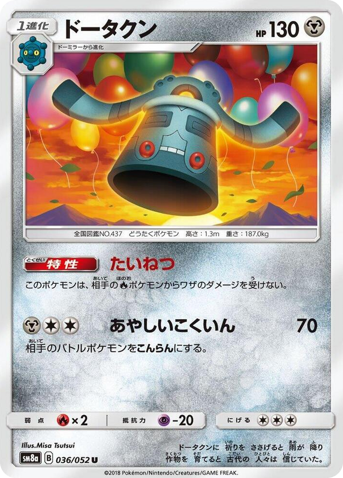 Bronzong #36 Uncommon - Dark Order Japanese Pokemon card