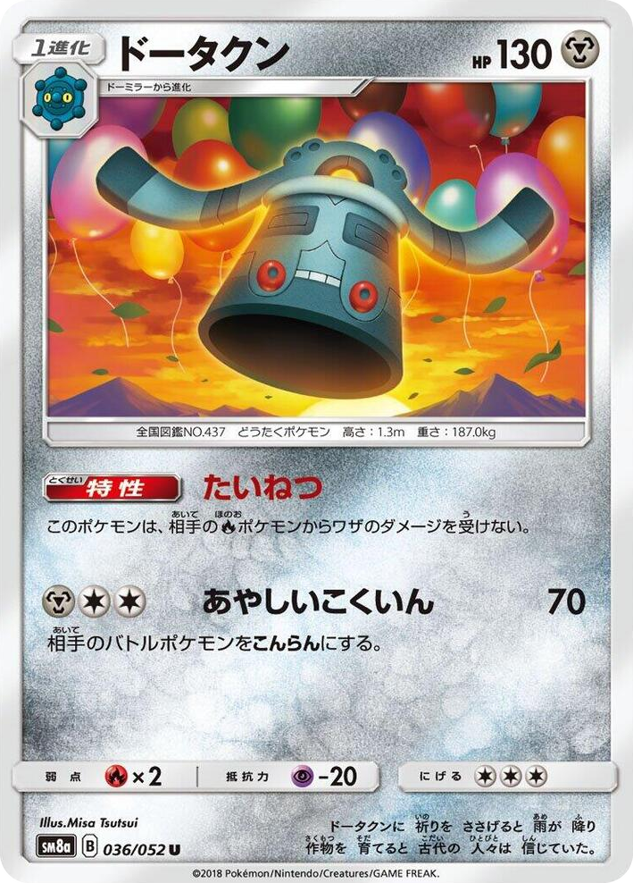0036 Bronzong Uncommon Dark Order