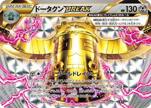 0083 Bronzong BREAK None The Best of XY