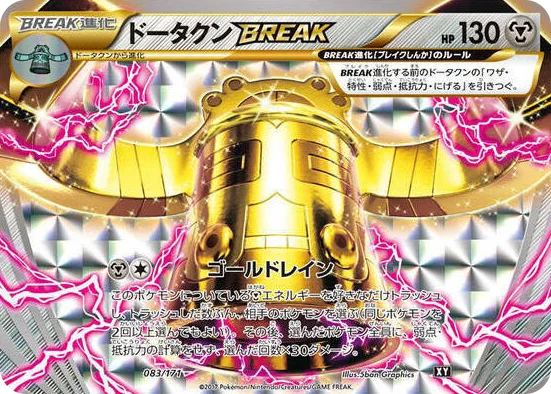 0083 Bronzong BREAK The Best of XY