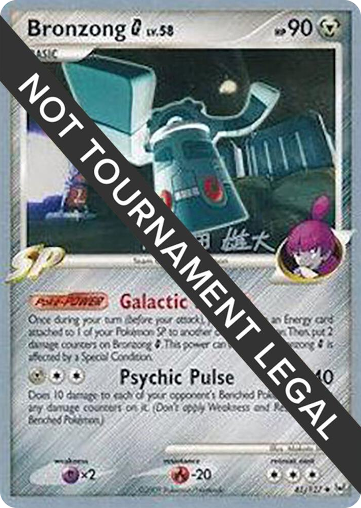 0041 Bronzong G - 2010 (Yuta Komatsuda) Uncommon World Championship Decks