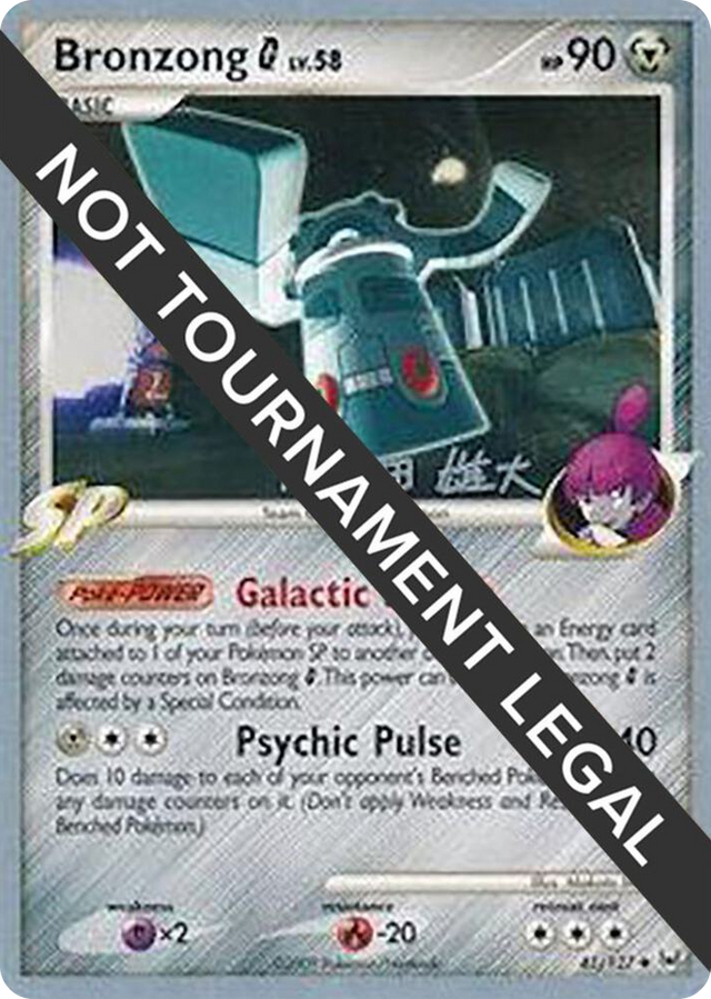 0041 Bronzong G - 2010 (Yuta Komatsuda) Uncommon World Championship Decks