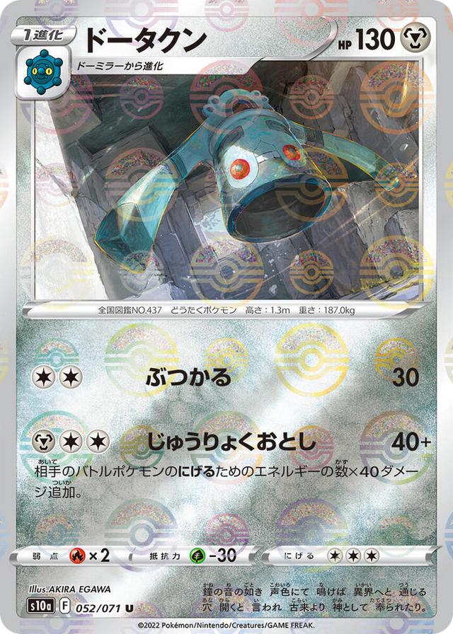 0052 Bronzong (Mirror Holofoil) Uncommon Dark Phantasma