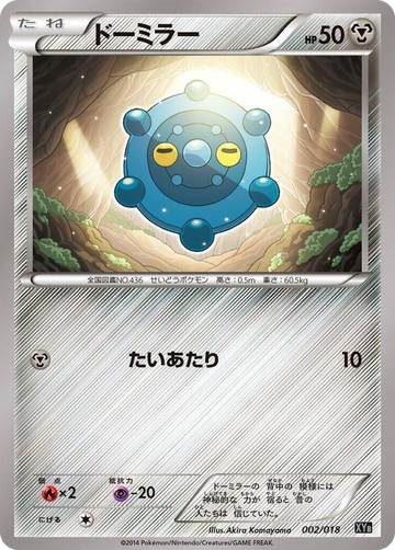 Bronzor #2 None