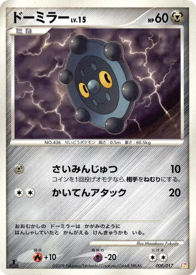 0009 Bronzor None Arceus LV.X Deck: Lightning & Psychic