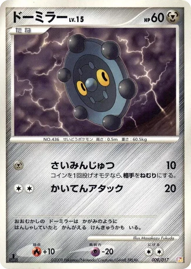 0009 Bronzor Arceus LV.X Deck: Lightning & Psychic