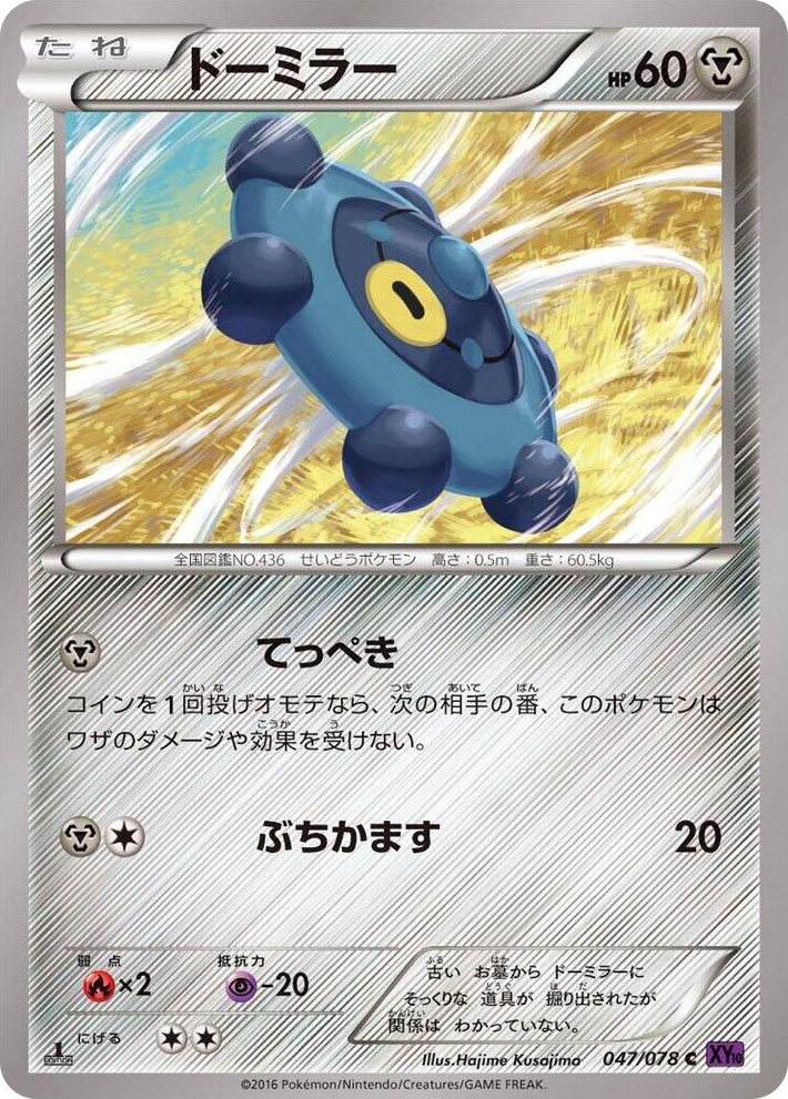 0047 Bronzor Common Awakening Psychic King