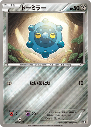 0081 Bronzor None The Best of XY