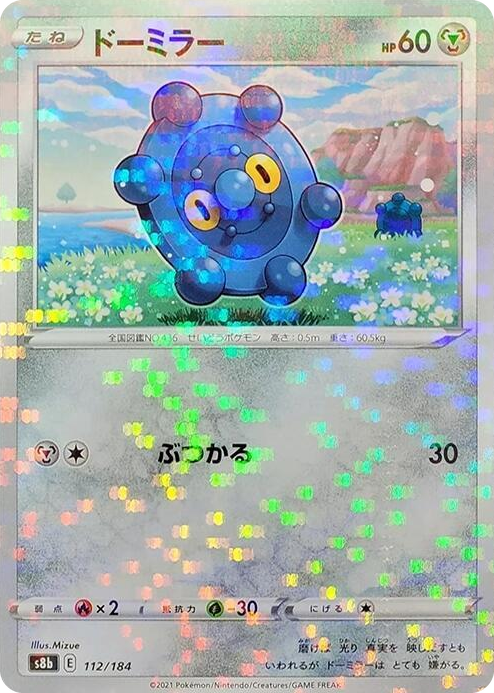 0112 Bronzor (Mirror Holofoil) None VMAX Climax