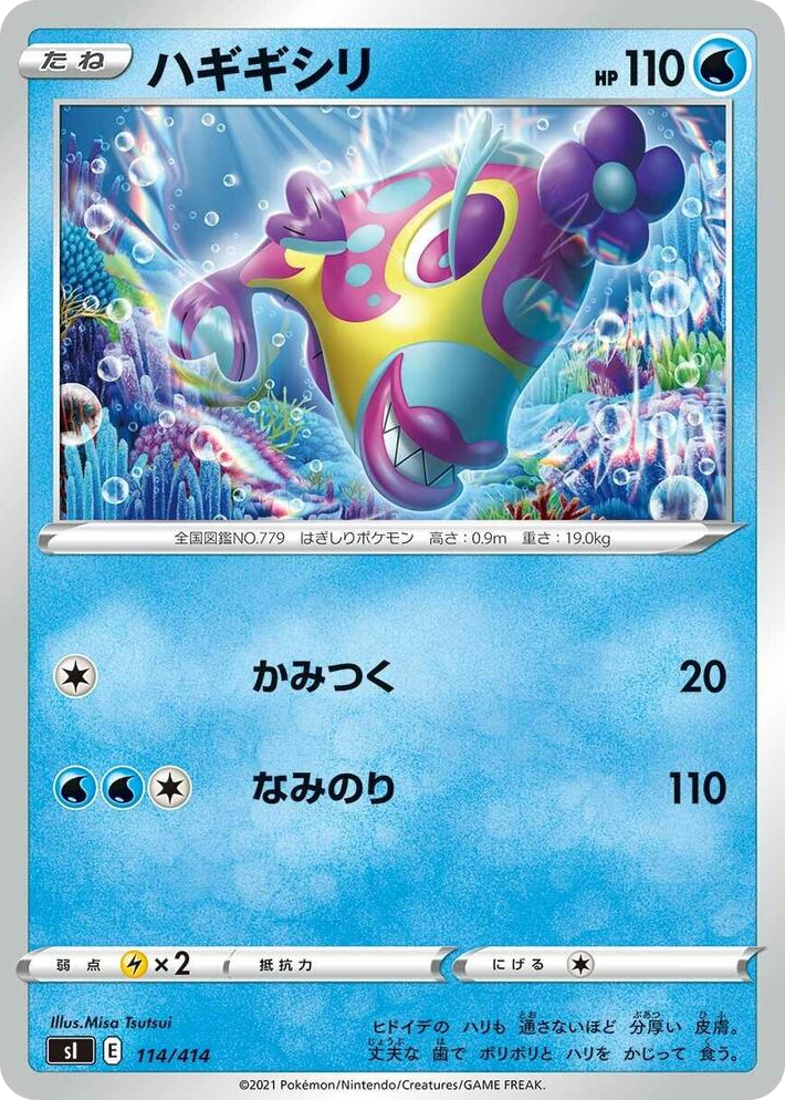 0114 Bruxish Start Deck 100