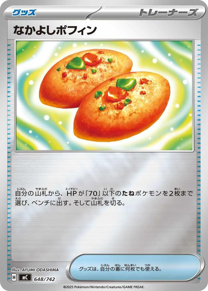 0648 Buddy-Buddy Poffin (Mirror Holo) Common Start Deck 100 Battle Collection