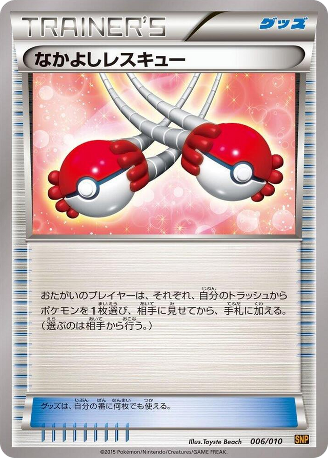 0006 Buddy-Buddy Rescue None Raichu BREAK Evolution Pack