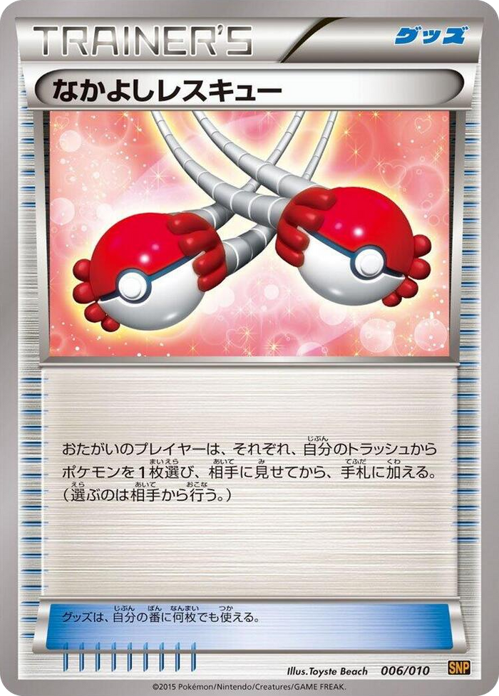 Buddy-Buddy Rescue #6 None - Raichu BREAK Evolution Pack Japanese Pokemon card