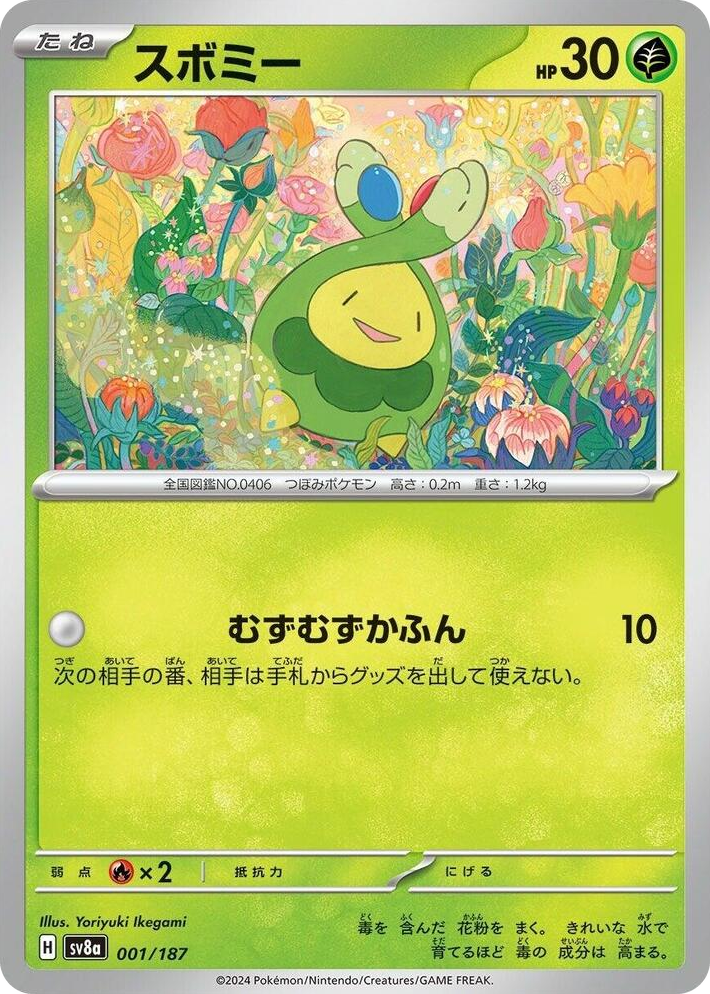 0001 Budew Common Terastal Fest ex
