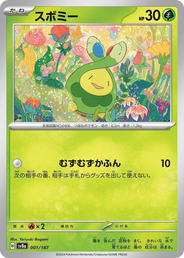0001 Budew Common Terastal Fest ex