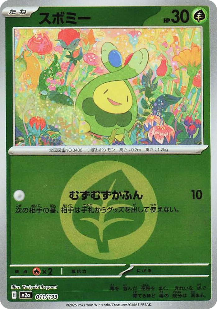 0011 Budew - 011/193 (Energy Symbol Pattern) High Class Pack: MEGA Dream ex