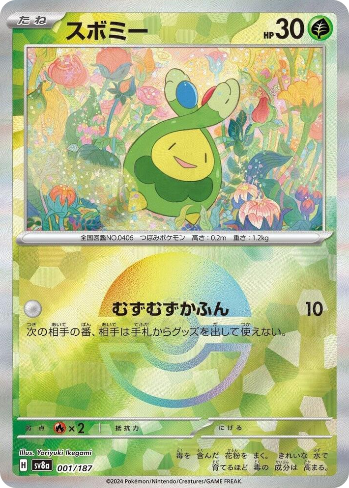 0001 Budew (Mirror Foil) Common Terastal Fest ex