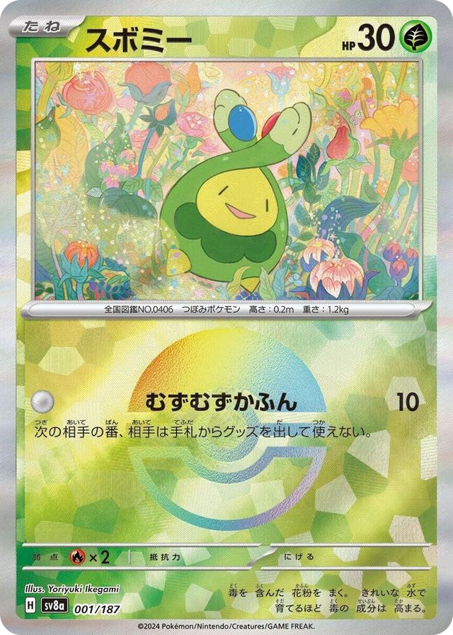 0001 Budew (Mirror Foil) Common Terastal Fest ex