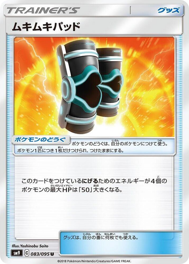 0083 Buff Padding Uncommon Tag Bolt