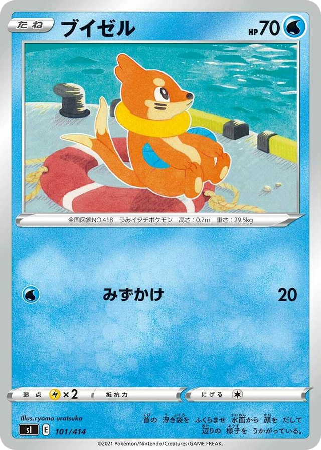 0101 Buizel Start Deck 100