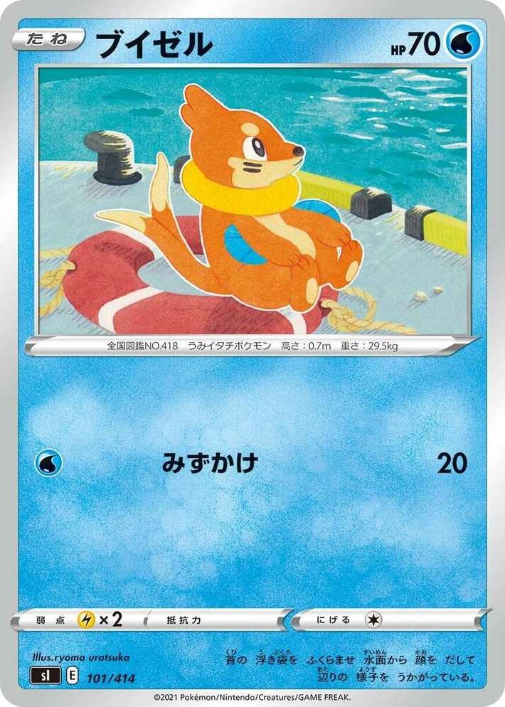 0101 Buizel Start Deck 100