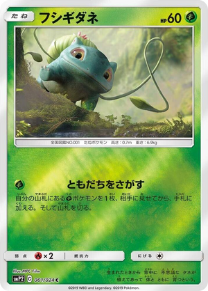 0001 Bulbasaur Common Great Detective Pikachu