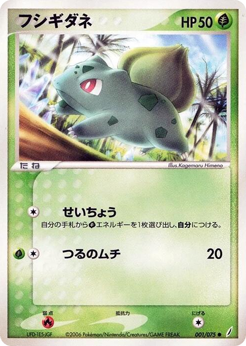 Miracle Crystal