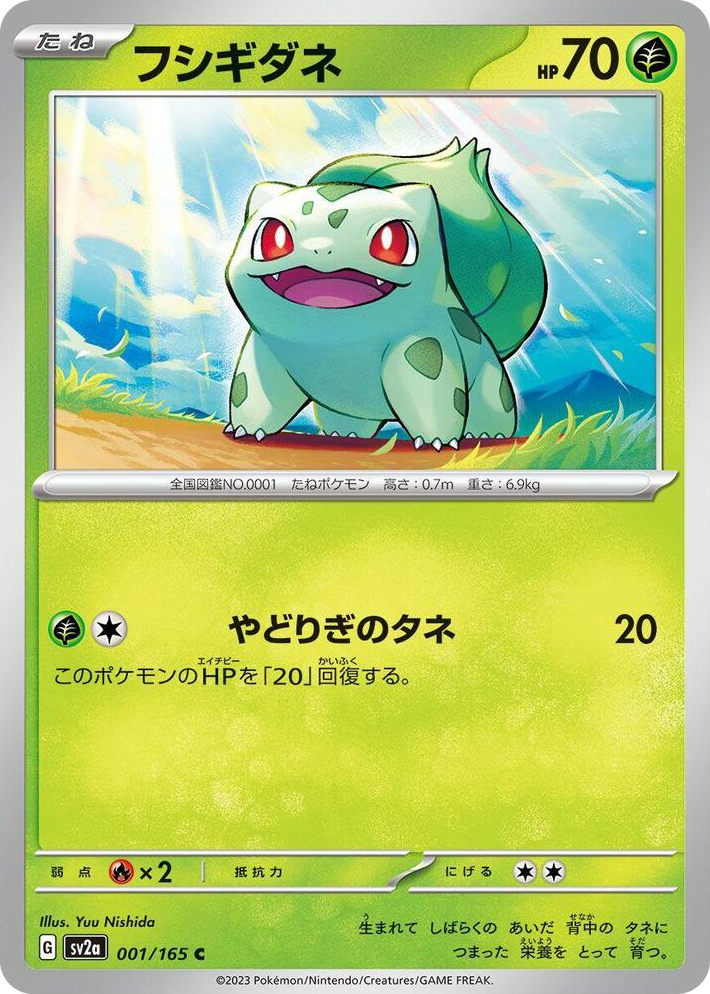 0001 Bulbasaur Common Pokemon Card 151