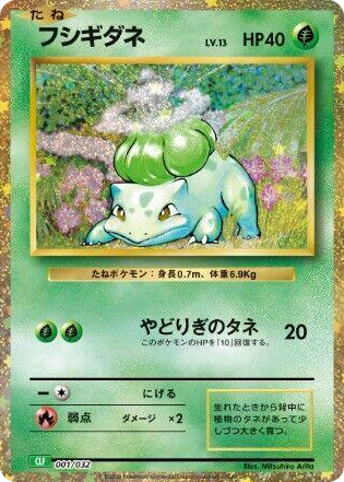 0001 Bulbasaur None Pokemon TCG Classic: Venusaur