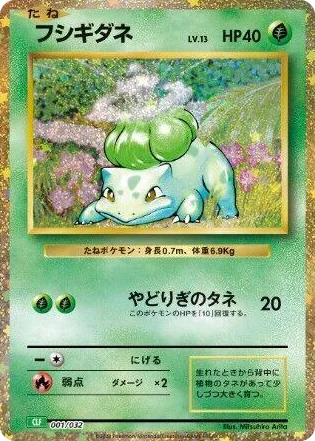 0001 Bulbasaur Pokemon TCG Classic: Venusaur