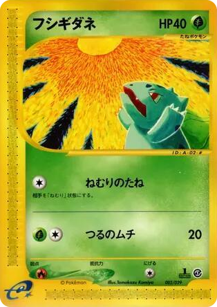 0002 Bulbasaur None Pokemon-e Starter Deck