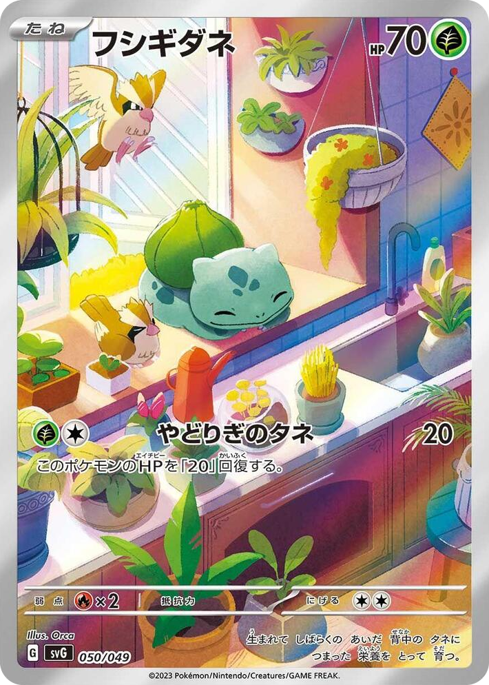 0050 Bulbasaur None Venusaur, Charizard & Blastoise Special Deck Set
