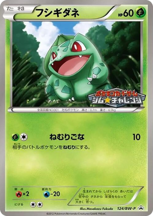 0124 Bulbasaur - 124/BW-P None BW-P Promotional cards