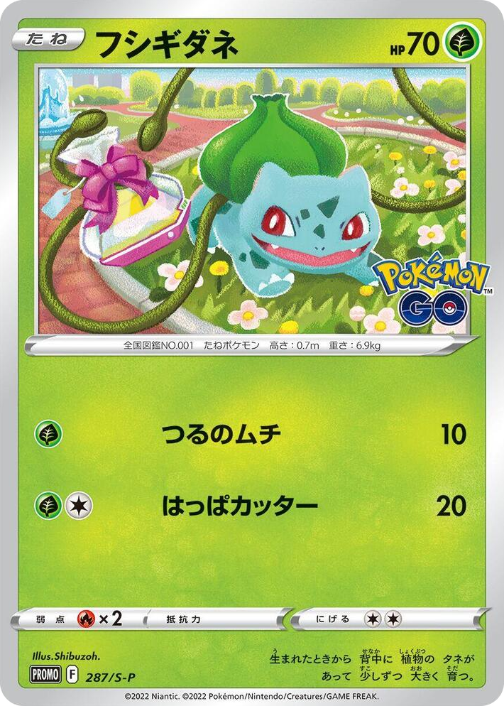 0287 Bulbasaur - 287/S-P Common S-P: Sword & Shield Promos