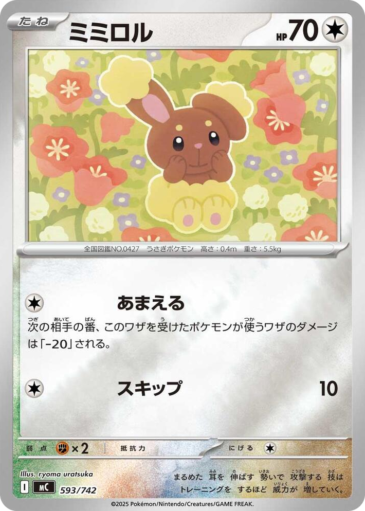 0593 Buneary (Mirror Holo) Common Start Deck 100 Battle Collection