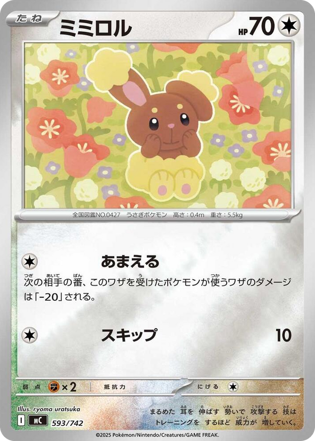 0593 Buneary (Mirror Holo) Common Start Deck 100 Battle Collection