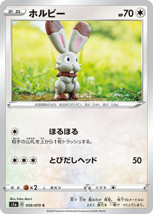 0059 Bunnelby Common VMAX Rising