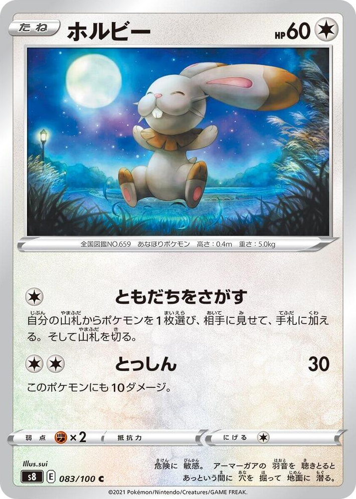 0083 Bunnelby Common Fusion Arts