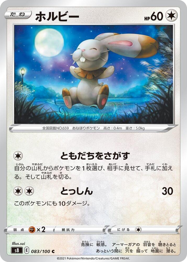 0083 Bunnelby Common Fusion Arts