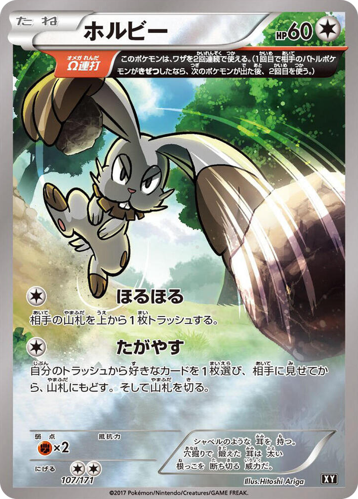 0107 Bunnelby None The Best of XY