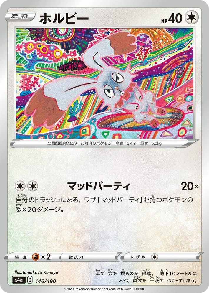 0146 Bunnelby None Shiny Star V