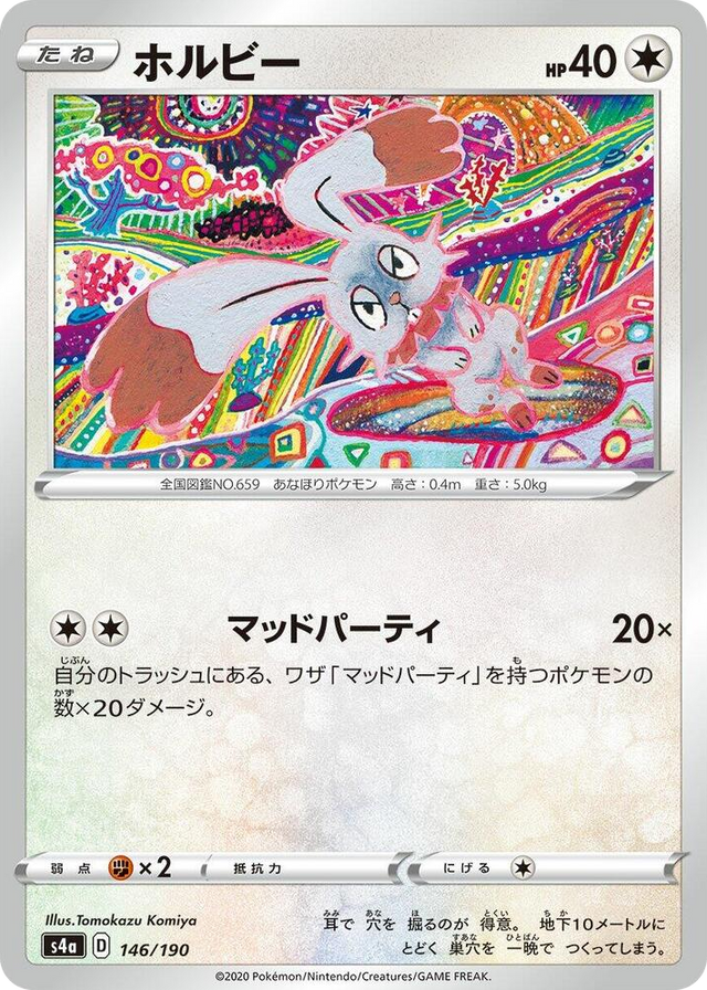 0146 Bunnelby None Shiny Star V