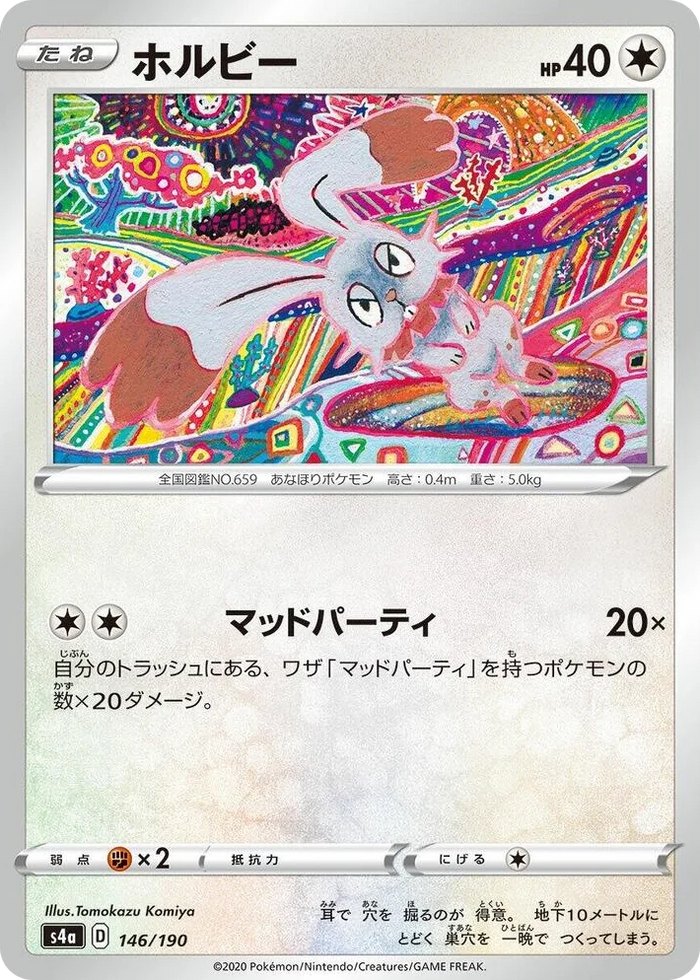 0146 Bunnelby Shiny Star V
